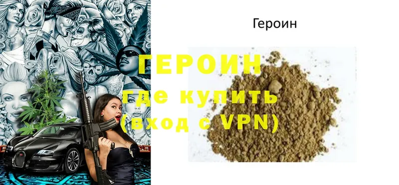 Героин Афган  Нефтегорск 