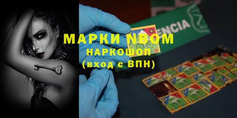 Марки 25I-NBOMe 1500мкг  Нефтегорск 